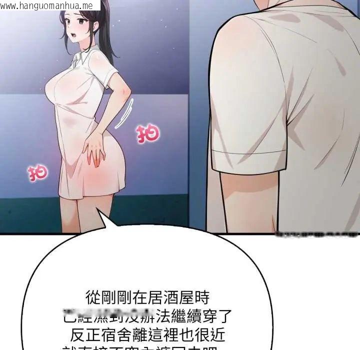 韩国漫画刺激的速食店大夜班韩漫_刺激的速食店大夜班-第18话在线免费阅读-韩国漫画-第7张图片