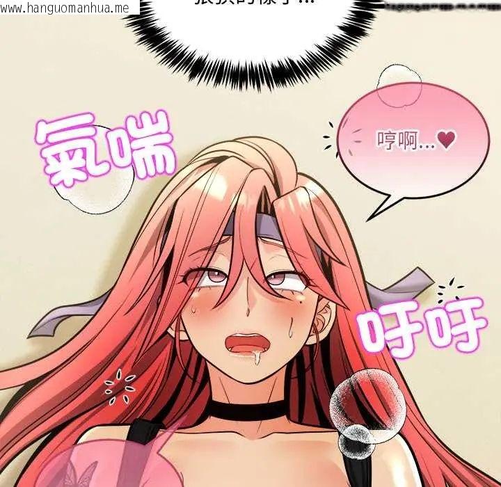 韩国漫画财富爱情二选一韩漫_财富爱情二选一-第13话在线免费阅读-韩国漫画-第20张图片