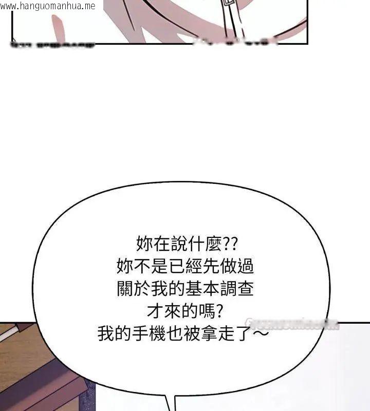 韩国漫画那天的真相韩漫_那天的真相-第1话在线免费阅读-韩国漫画-第60张图片
