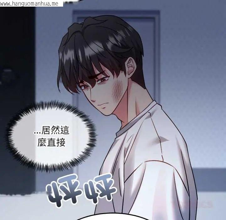 韩国漫画财富爱情二选一韩漫_财富爱情二选一-第13话在线免费阅读-韩国漫画-第68张图片