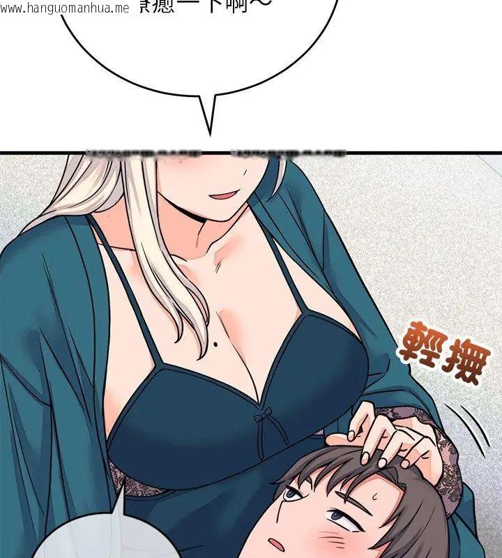 韩国漫画少爷的替身韩漫_少爷的替身-第57话在线免费阅读-韩国漫画-第6张图片