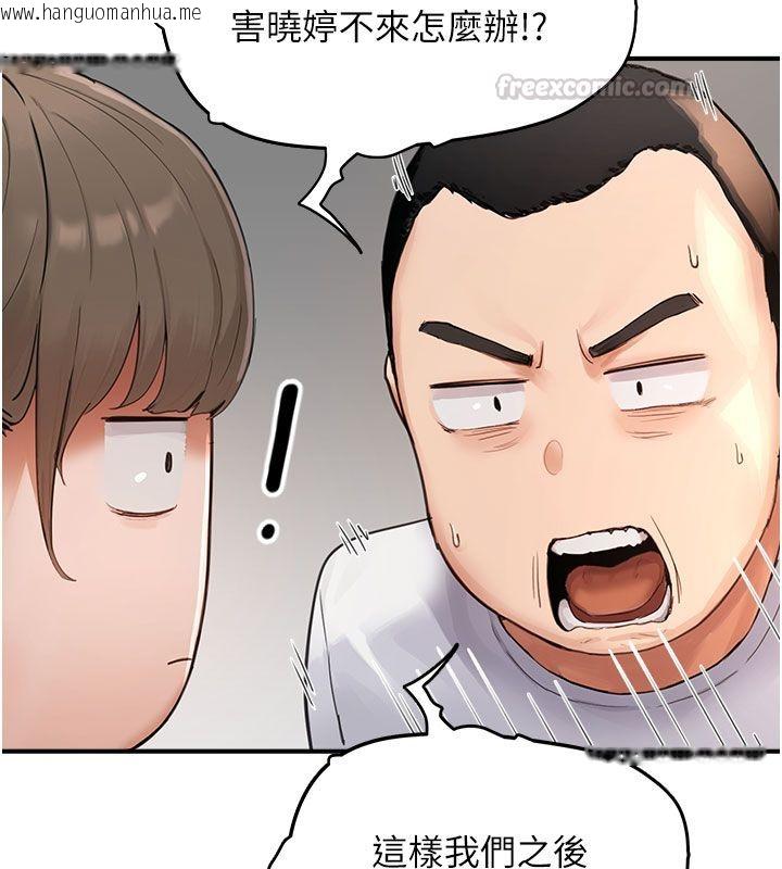 韩国漫画成人漫画取材课韩漫_成人漫画取材课-第1话-我已经「长大」了在线免费阅读-韩国漫画-第75张图片