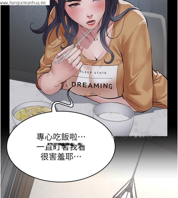 韩国漫画义父韩漫_义父-第23话-女儿神圣的初夜在线免费阅读-韩国漫画-第144张图片