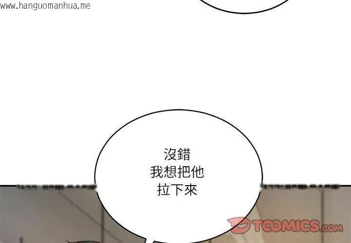 韩国漫画财阀家的女婿韩漫_财阀家的女婿-第85话在线免费阅读-韩国漫画-第155张图片