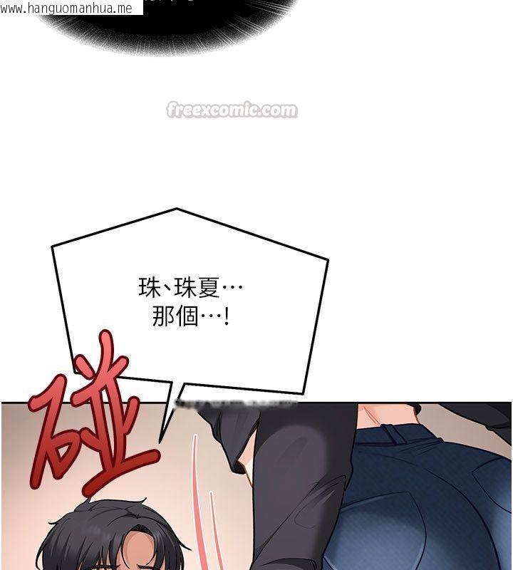 韩国漫画太妹硬闯成人界韩漫_太妹硬闯成人界-第37话-你们两个给我认真拍片在线免费阅读-韩国漫画-第30张图片