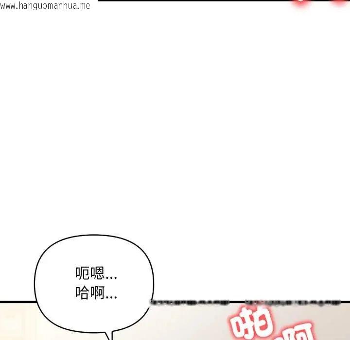 韩国漫画刺激的速食店大夜班韩漫_刺激的速食店大夜班-第18话在线免费阅读-韩国漫画-第79张图片