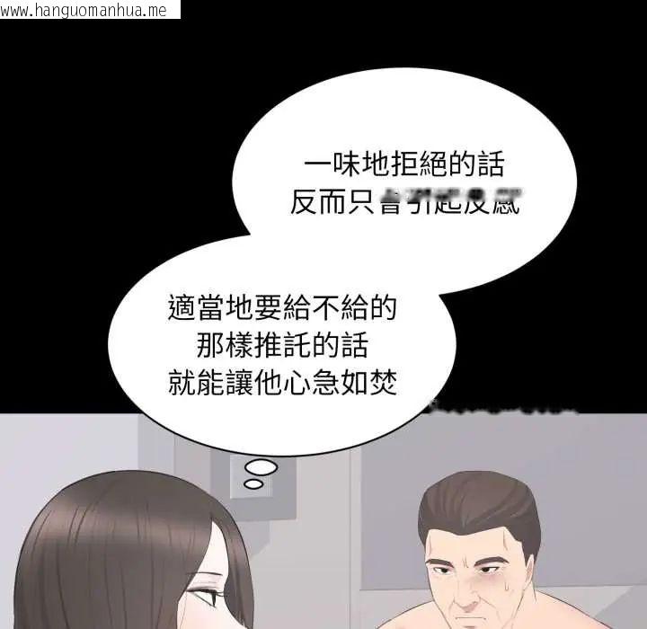 韩国漫画豪门千金的男人韩漫_豪门千金的男人-第22话在线免费阅读-韩国漫画-第58张图片