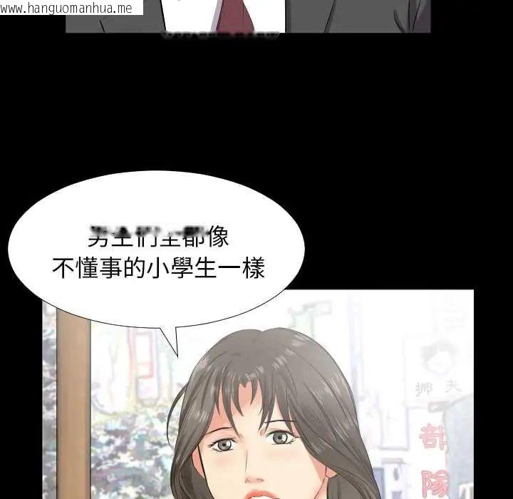 韩国漫画熟男第二春韩漫_熟男第二春-第13话在线免费阅读-韩国漫画-第82张图片