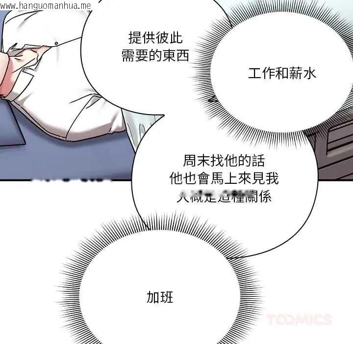 韩国漫画扑通扑通终极密码韩漫_扑通扑通终极密码-第22话在线免费阅读-韩国漫画-第28张图片