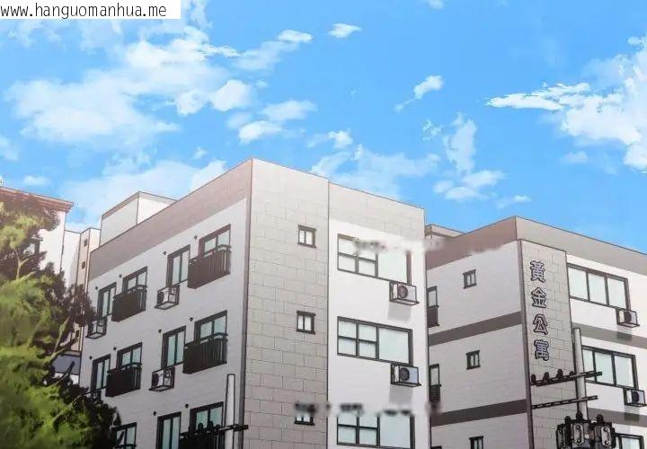 韩国漫画新都市人妻的秘密社团韩漫_新都市人妻的秘密社团-第10话在线免费阅读-韩国漫画-第86张图片