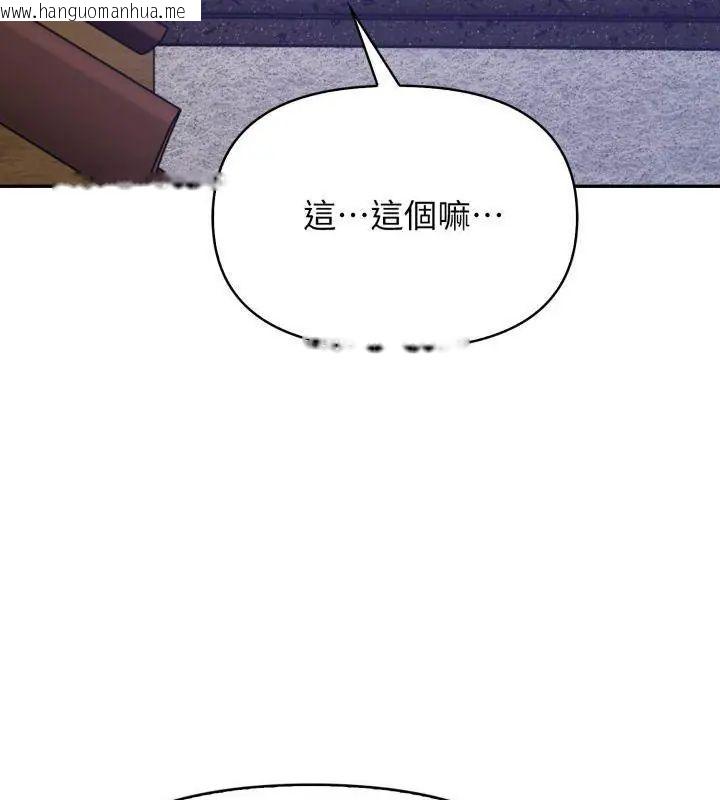 韩国漫画那天的真相韩漫_那天的真相-第1话在线免费阅读-韩国漫画-第63张图片