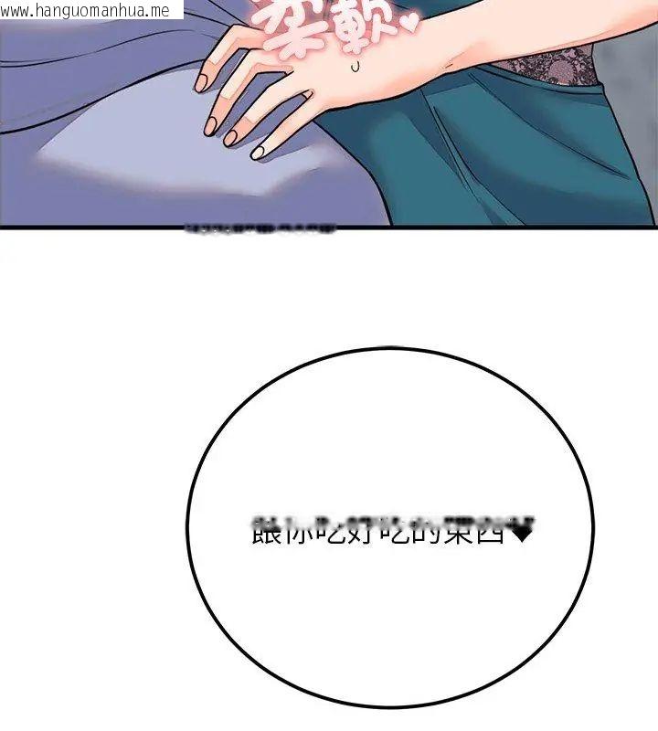 韩国漫画少爷的替身韩漫_少爷的替身-第57话在线免费阅读-韩国漫画-第150张图片