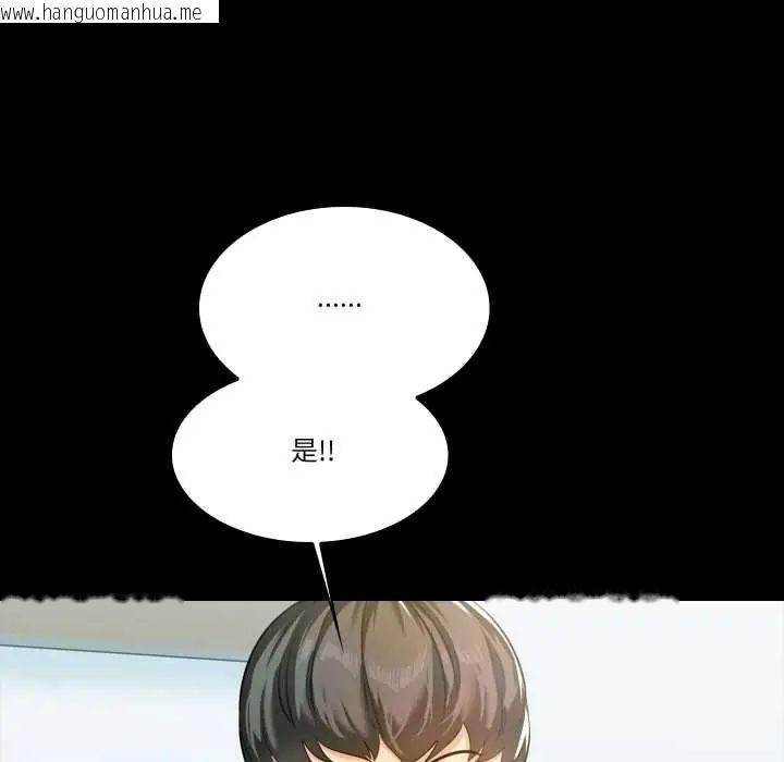 韩国漫画梦幻家教韩漫_梦幻家教-第9话在线免费阅读-韩国漫画-第129张图片