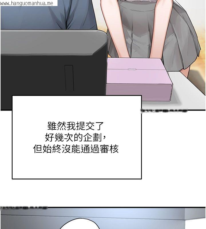 韩国漫画成人漫画取材课韩漫_成人漫画取材课-第1话-我已经「长大」了在线免费阅读-韩国漫画-第99张图片