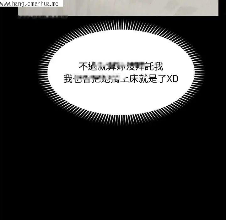 韩国漫画催眠手机韩漫_催眠手机-第75话在线免费阅读-韩国漫画-第10张图片