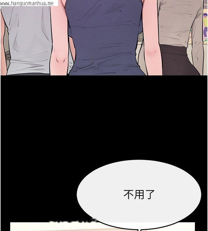 韩国漫画继母与继姐韩漫_继母与继姐-第125话-妈妈，帮我生孩子在线免费阅读-韩国漫画-第121张图片
