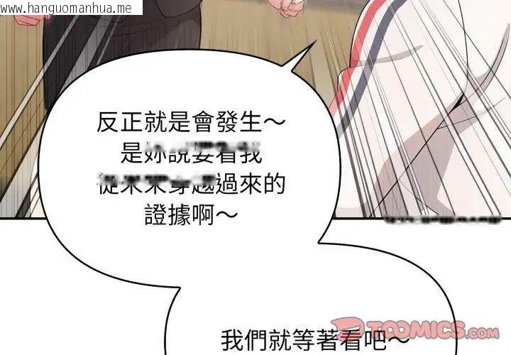 韩国漫画那天的真相韩漫_那天的真相-第2话在线免费阅读-韩国漫画-第122张图片