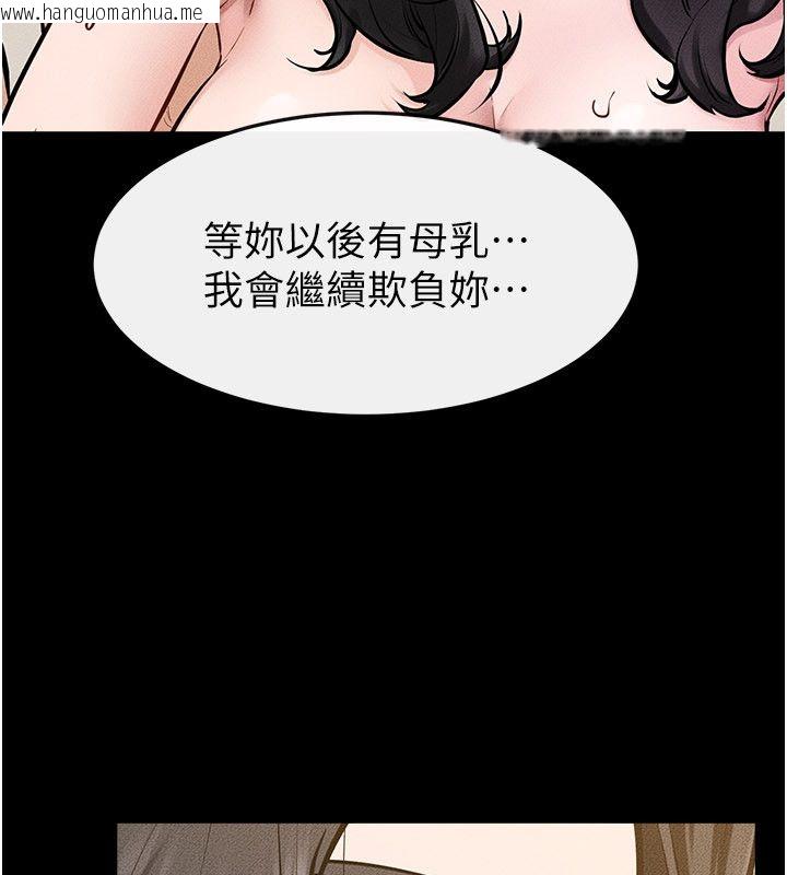 韩国漫画继母与继姐韩漫_继母与继姐-第125话-妈妈，帮我生孩子在线免费阅读-韩国漫画-第54张图片
