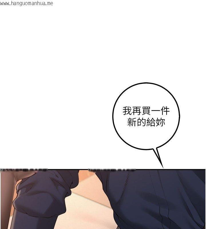 韩国漫画校园成人礼韩漫_校园成人礼-第42话-今晚把妳吃干抹净在线免费阅读-韩国漫画-第26张图片