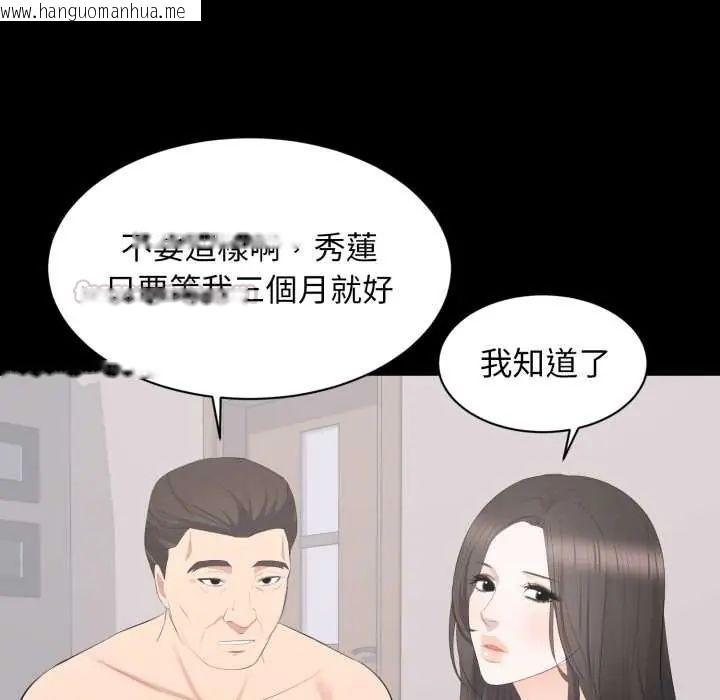 韩国漫画豪门千金的男人韩漫_豪门千金的男人-第22话在线免费阅读-韩国漫画-第60张图片