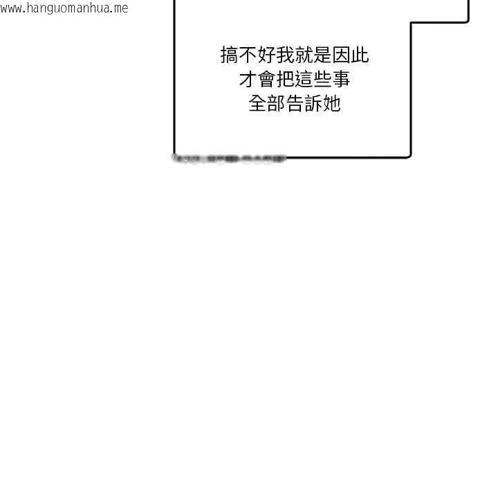 韩国漫画男人止步韩漫_男人止步-第61话在线免费阅读-韩国漫画-第209张图片