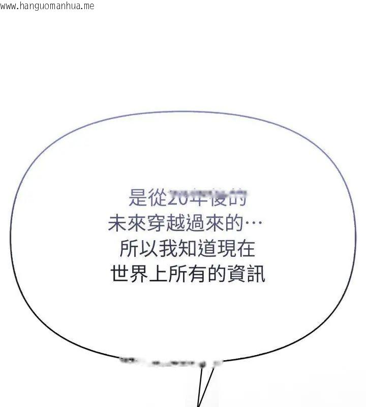韩国漫画那天的真相韩漫_那天的真相-第1话在线免费阅读-韩国漫画-第85张图片