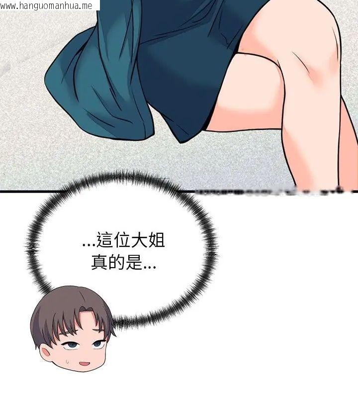 韩国漫画少爷的替身韩漫_少爷的替身-第57话在线免费阅读-韩国漫画-第31张图片