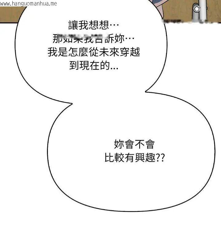 韩国漫画那天的真相韩漫_那天的真相-第5话在线免费阅读-韩国漫画-第3张图片