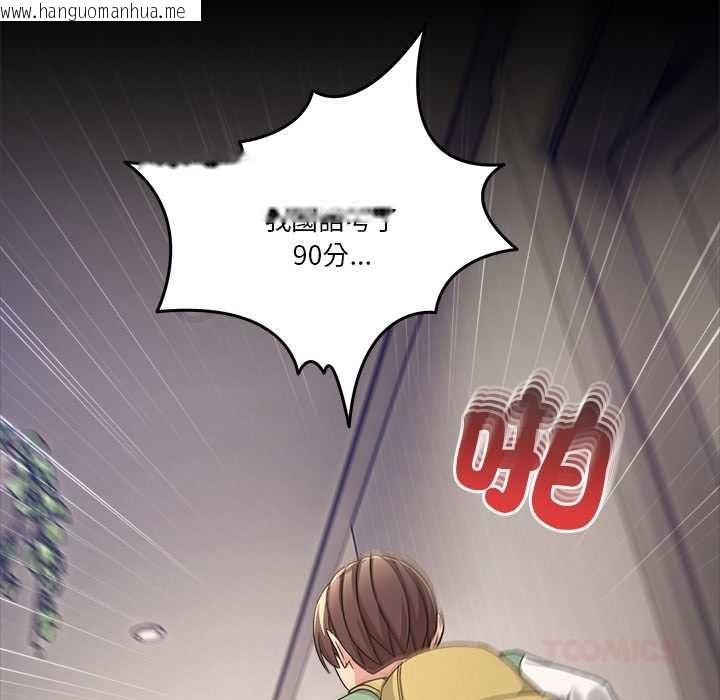 韩国漫画男人止步韩漫_男人止步-第61话在线免费阅读-韩国漫画-第112张图片