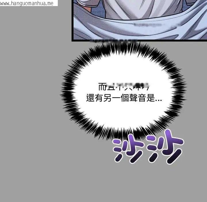 韩国漫画财富爱情二选一韩漫_财富爱情二选一-第13话在线免费阅读-韩国漫画-第131张图片