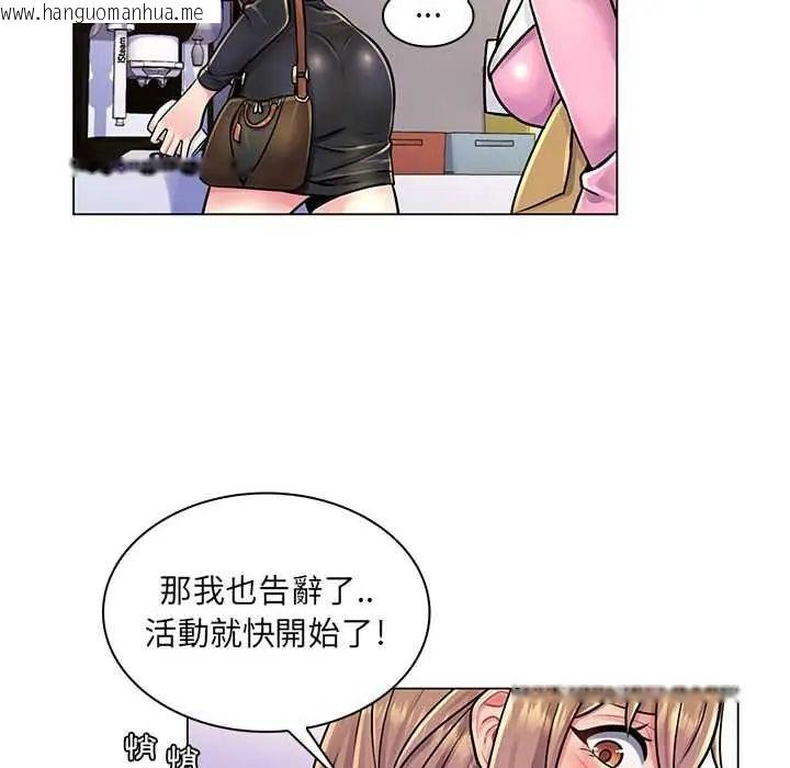 韩国漫画脱序教师韩漫_脱序教师-第17话在线免费阅读-韩国漫画-第34张图片