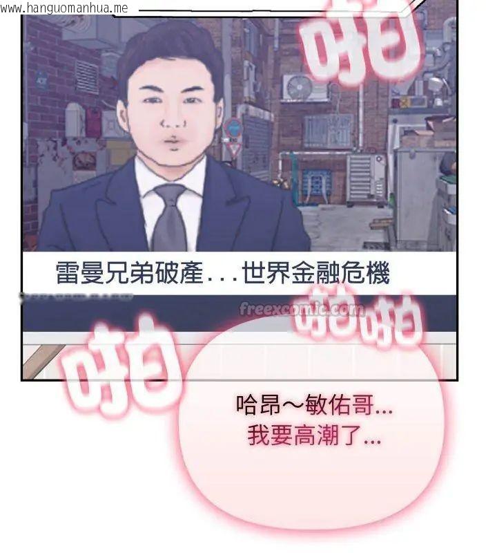 韩国漫画那天的真相韩漫_那天的真相-第3话在线免费阅读-韩国漫画-第120张图片