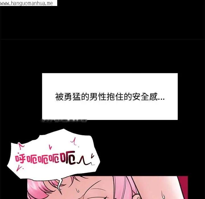 韩国漫画催眠手机韩漫_催眠手机-第75话在线免费阅读-韩国漫画-第56张图片