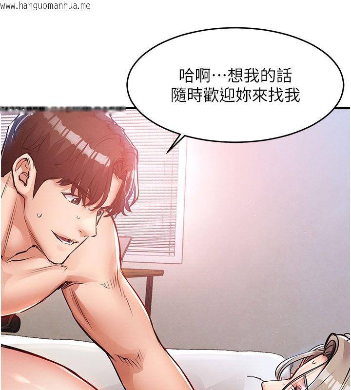 韩国漫画衣锦还乡韩漫_衣锦还乡-第51话-后面的初体验在线免费阅读-韩国漫画-第125张图片