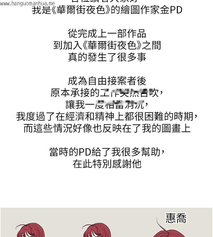 韩国漫画华尔街夜色韩漫_华尔街夜色-后记在线免费阅读-韩国漫画-第2张图片