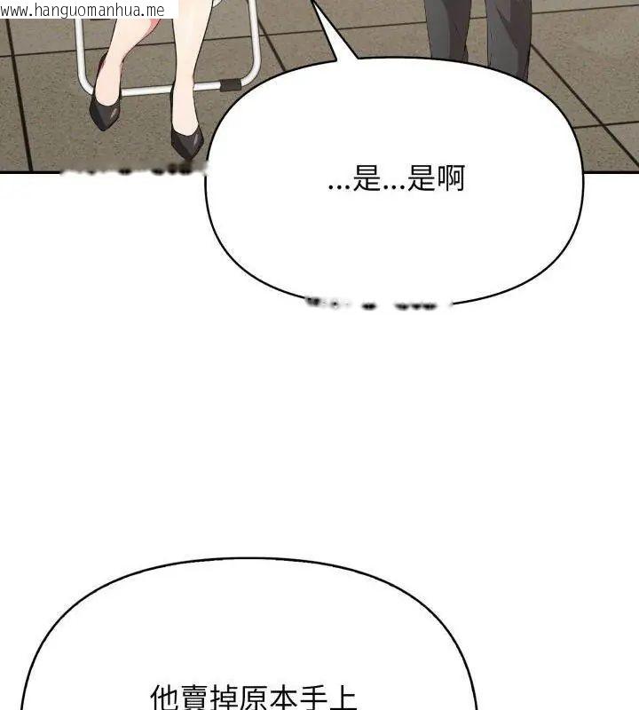 韩国漫画那天的真相韩漫_那天的真相-第4话在线免费阅读-韩国漫画-第66张图片