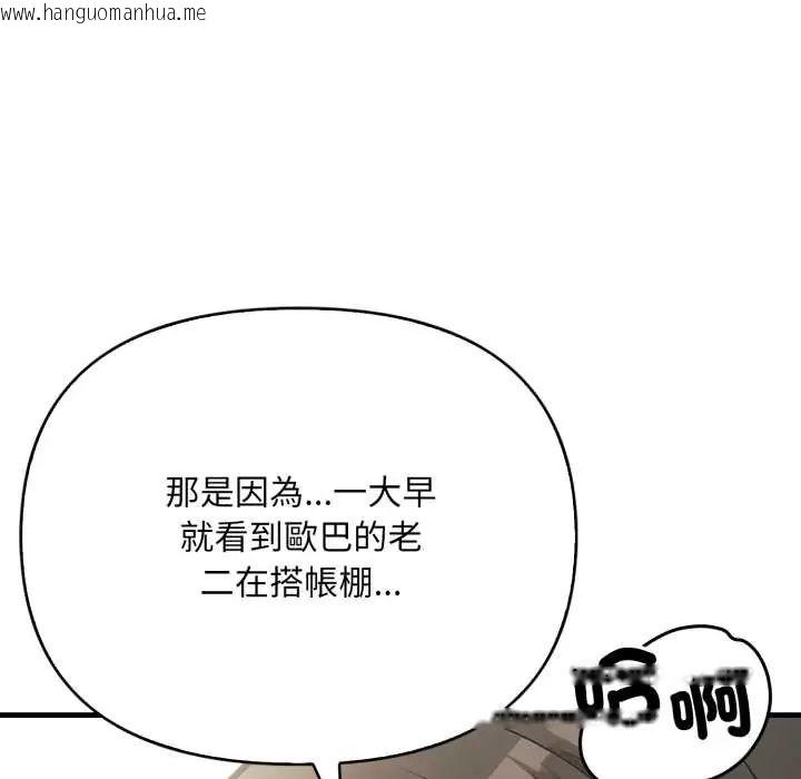 韩国漫画刺激的速食店大夜班韩漫_刺激的速食店大夜班-第18话在线免费阅读-韩国漫画-第91张图片
