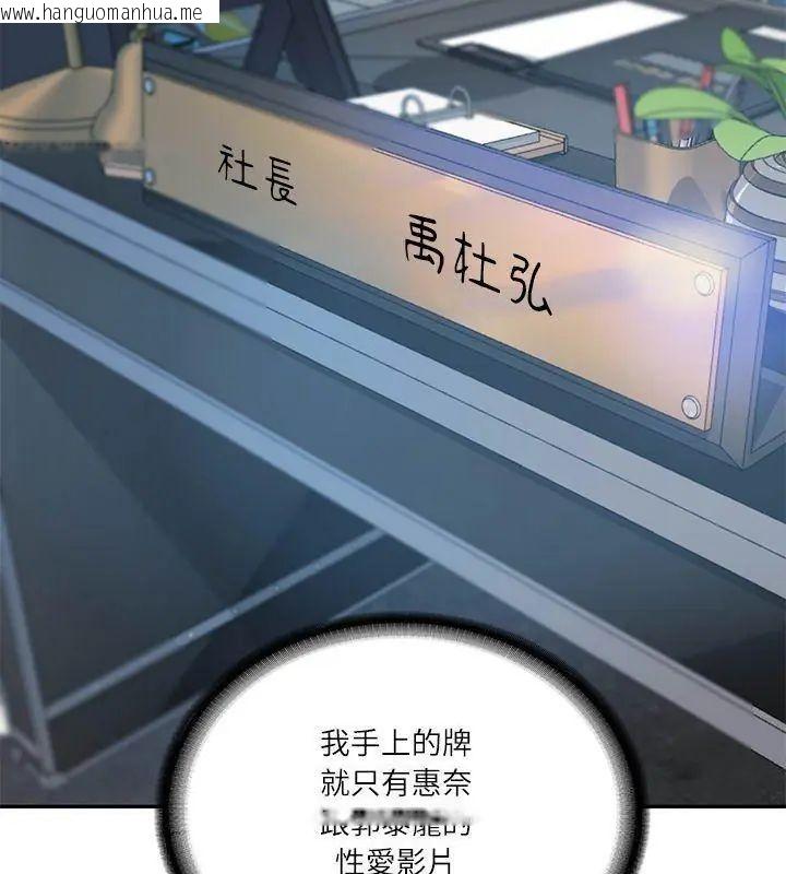 韩国漫画财阀家的女婿韩漫_财阀家的女婿-第85话在线免费阅读-韩国漫画-第39张图片