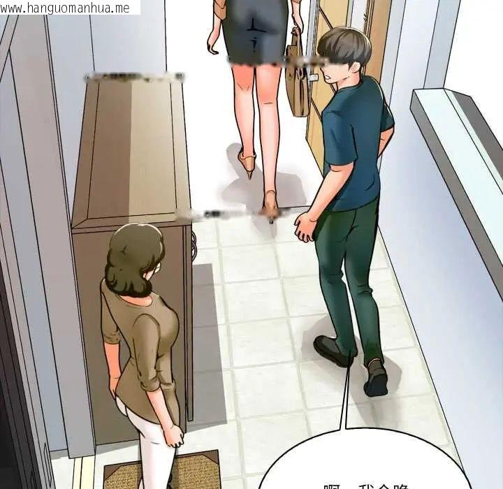 韩国漫画梦幻家教韩漫_梦幻家教-第9话在线免费阅读-韩国漫画-第164张图片