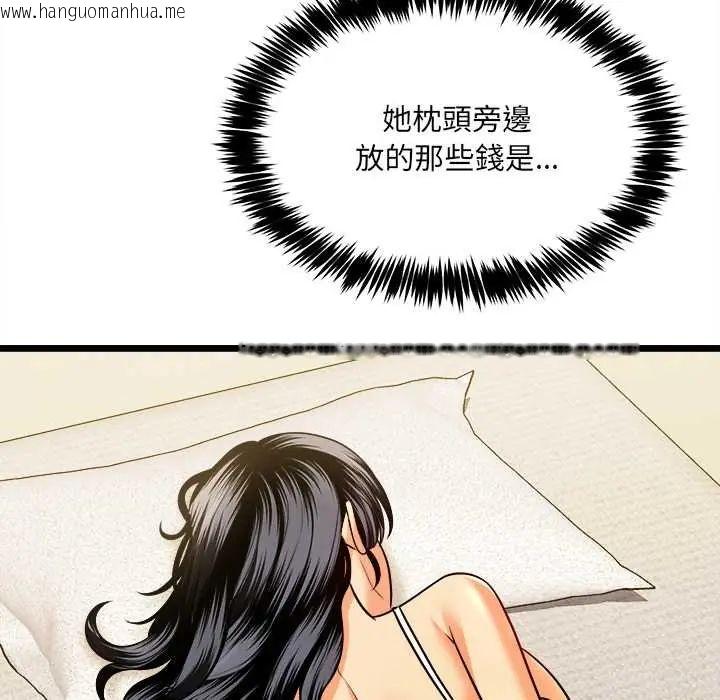韩国漫画财富爱情二选一韩漫_财富爱情二选一-第13话在线免费阅读-韩国漫画-第44张图片