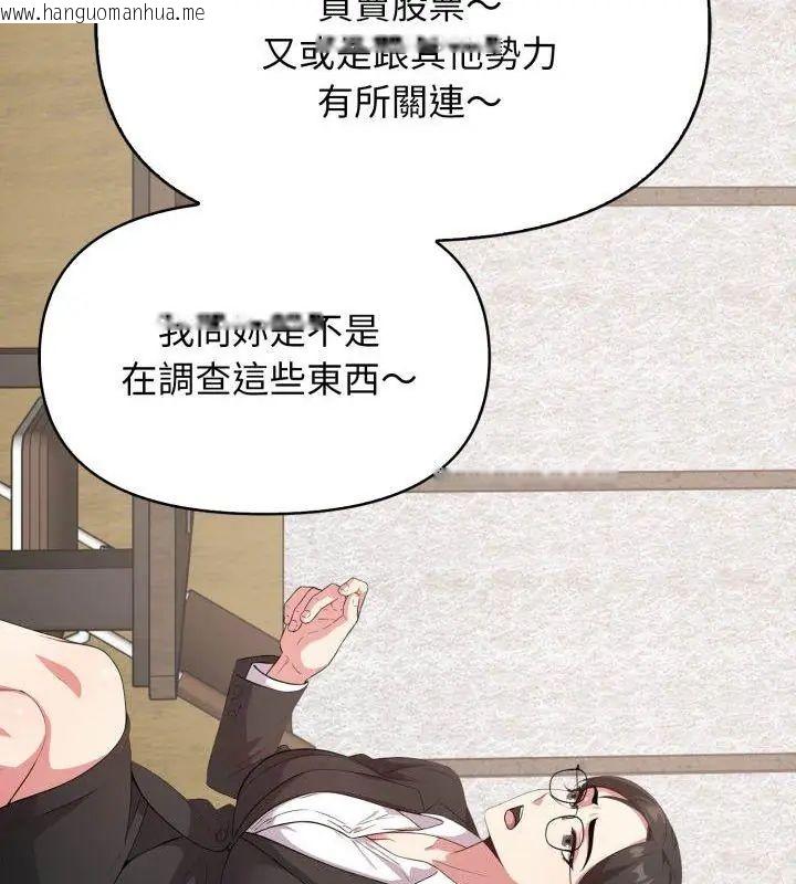 韩国漫画那天的真相韩漫_那天的真相-第2话在线免费阅读-韩国漫画-第66张图片