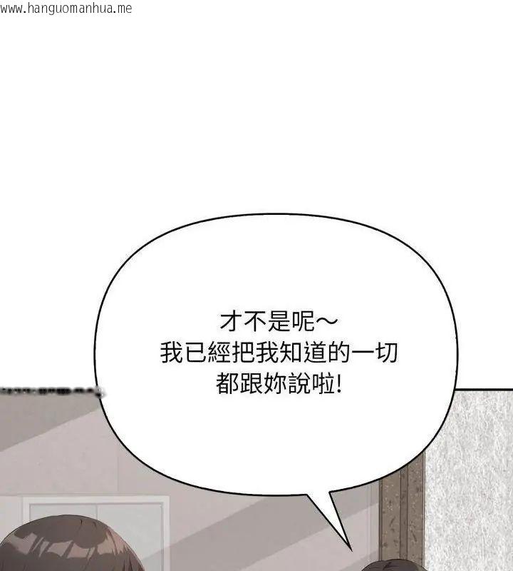 韩国漫画那天的真相韩漫_那天的真相-第5话在线免费阅读-韩国漫画-第58张图片