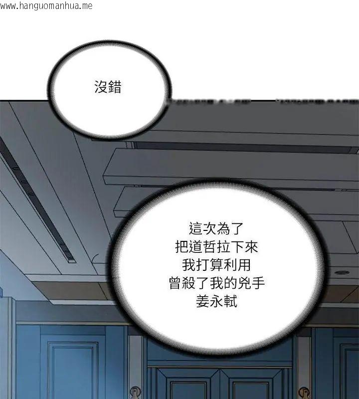 韩国漫画财阀家的女婿韩漫_财阀家的女婿-第85话在线免费阅读-韩国漫画-第31张图片