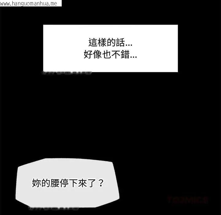 韩国漫画催眠手机韩漫_催眠手机-第75话在线免费阅读-韩国漫画-第66张图片
