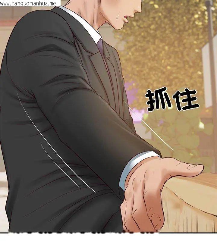韩国漫画财阀家的女婿韩漫_财阀家的女婿-第85话在线免费阅读-韩国漫画-第123张图片