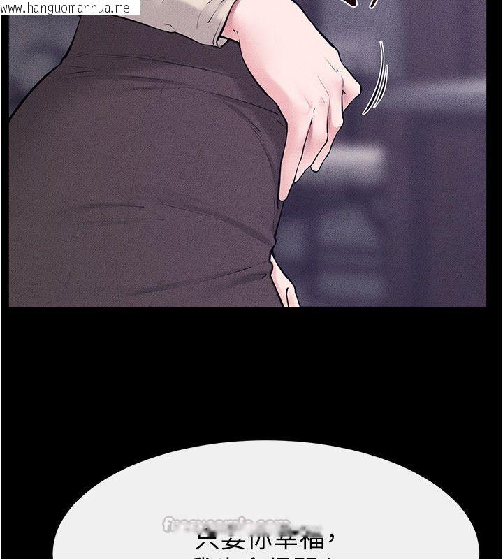 韩国漫画继母与继姐韩漫_继母与继姐-第125话-妈妈，帮我生孩子在线免费阅读-韩国漫画-第150张图片