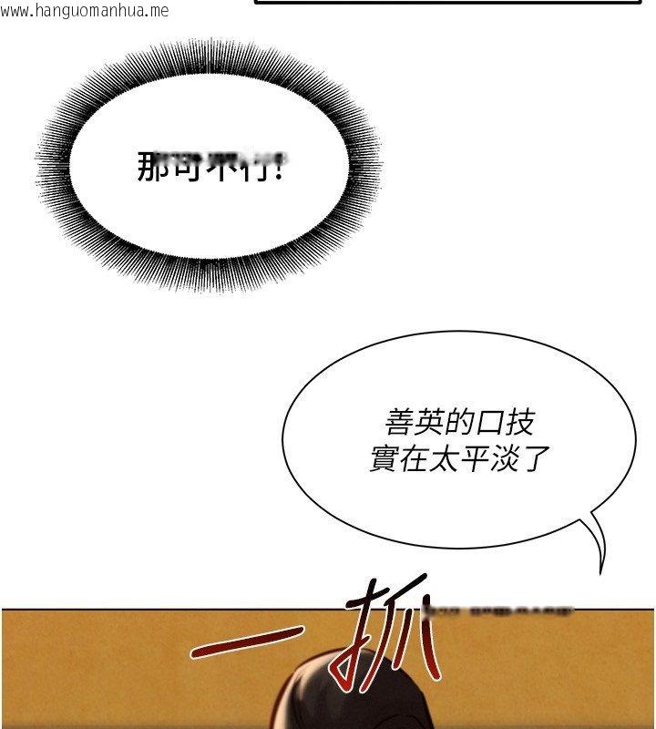韩国漫画她们的最爱.ZIP韩漫_她们的最爱.ZIP-第10话-还要我一步一步教妳吗?在线免费阅读-韩国漫画-第152张图片