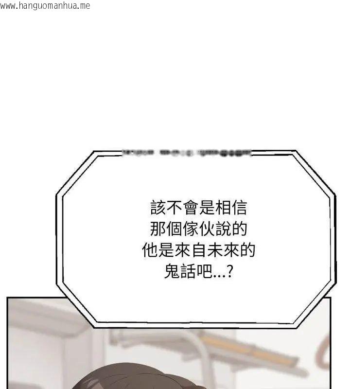 韩国漫画那天的真相韩漫_那天的真相-第3话在线免费阅读-韩国漫画-第138张图片