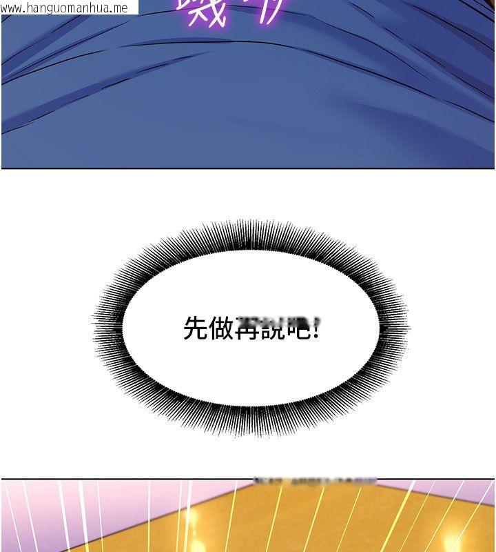 韩国漫画她们的最爱.ZIP韩漫_她们的最爱.ZIP-第10话-还要我一步一步教妳吗?在线免费阅读-韩国漫画-第111张图片