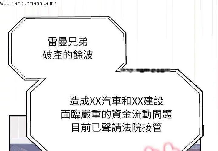 韩国漫画那天的真相韩漫_那天的真相-第3话在线免费阅读-韩国漫画-第119张图片